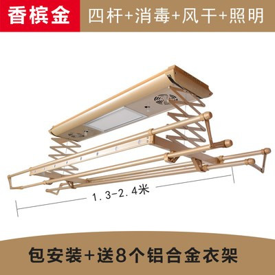 红杏欧派电动衣架升降智能多功能遥控智能晾衣架