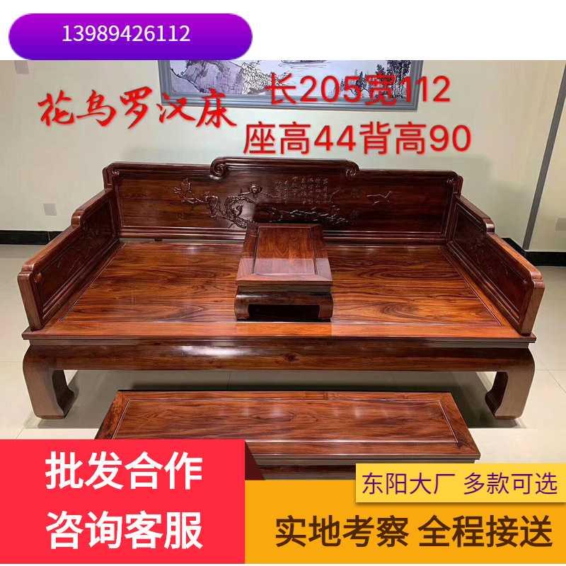 非洲酸枝花鸟宝座罗汉实木家具客厅中式罗汉床
