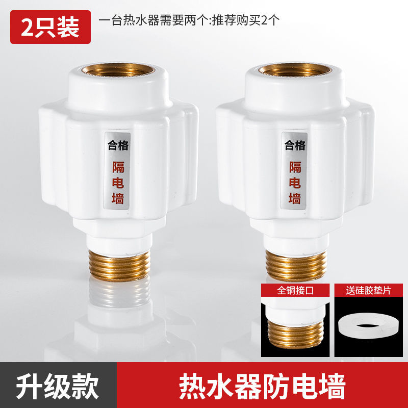 美的万和海尔樱花电热水器外置通用防电墙隔电墙其它卫浴配件