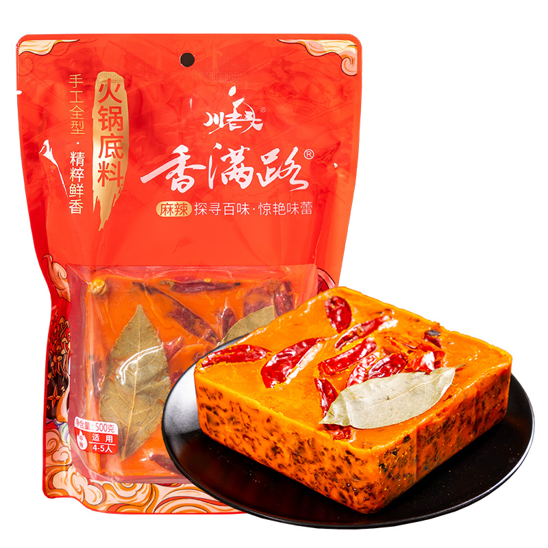 四川成都牛油火锅锅底麻辣烫香料包干锅料串串香调火锅调料