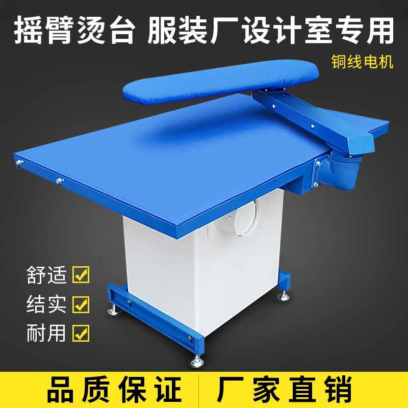 点动式自吸风烫台工业服装厂蒸汽工作台干洗店熨烫烫衣板及配件