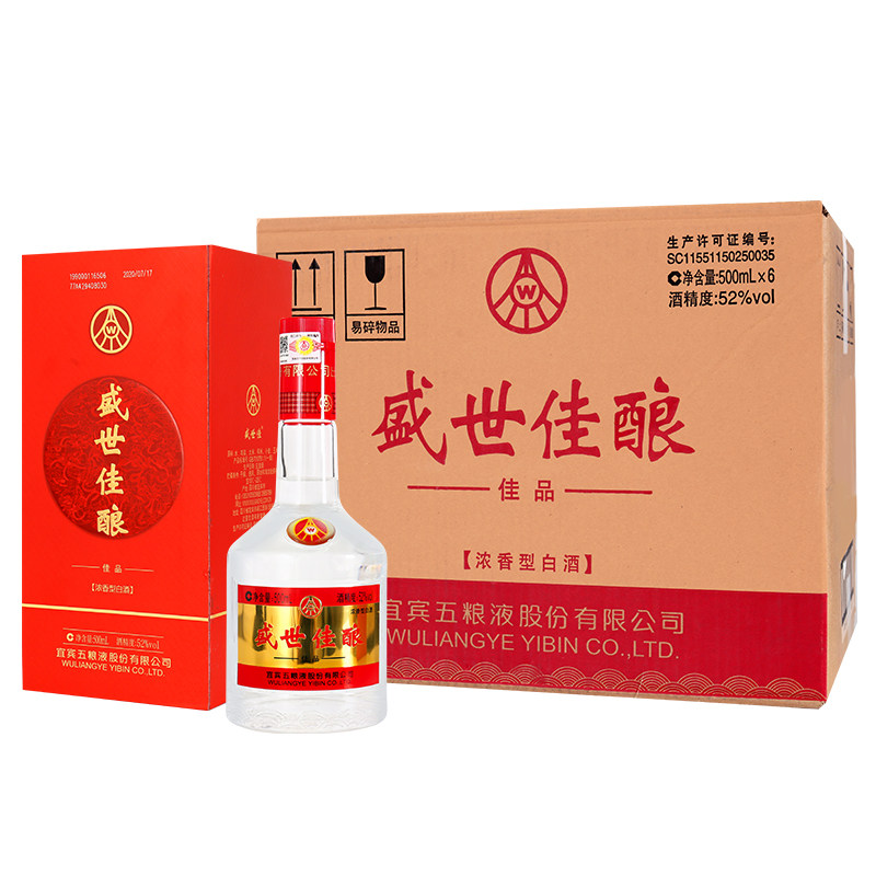 五粮液白酒盛世佳酿佳品52度浓香香型股份500ml6国产白酒