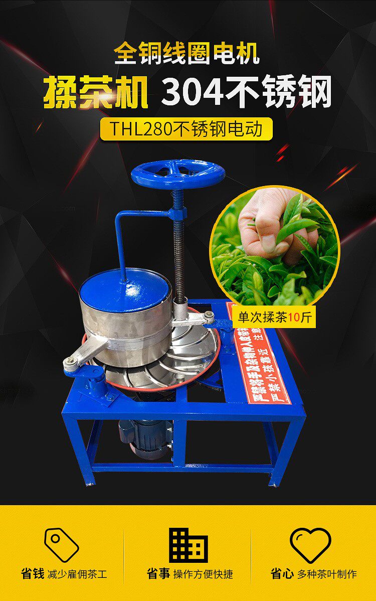 不锈钢1k9电动揉茶机家用小型红茶揉捻机绿茶茶叶揉捻机