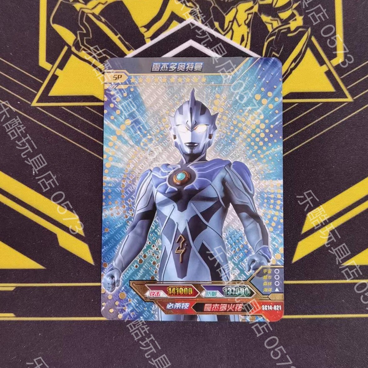 sp无限绝版奥特曼豪华雷杰多诺亚赛罗形态正品奥特曼玩具专区