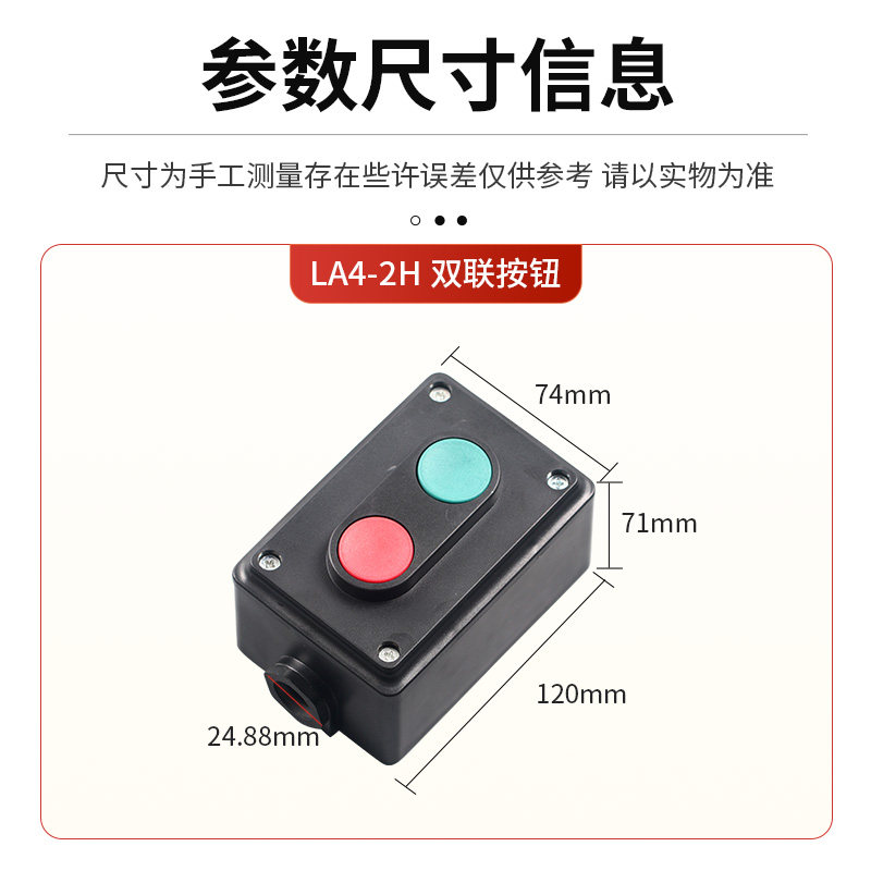 按钮双联控制la423h开关电源启动停止复位2位按钮