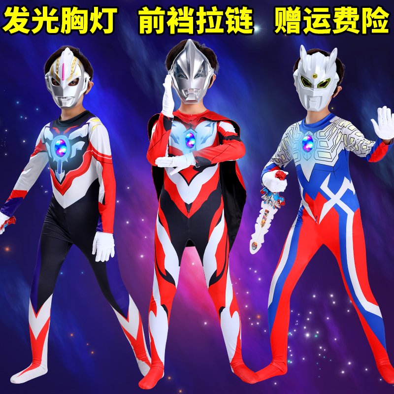 皮套奥特曼特曼真人cosplay全身赛罗头套儿童衣服服饰