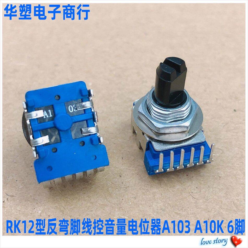 漫步者音箱线控音量控制开关电位器bose博士音响6脚电位器