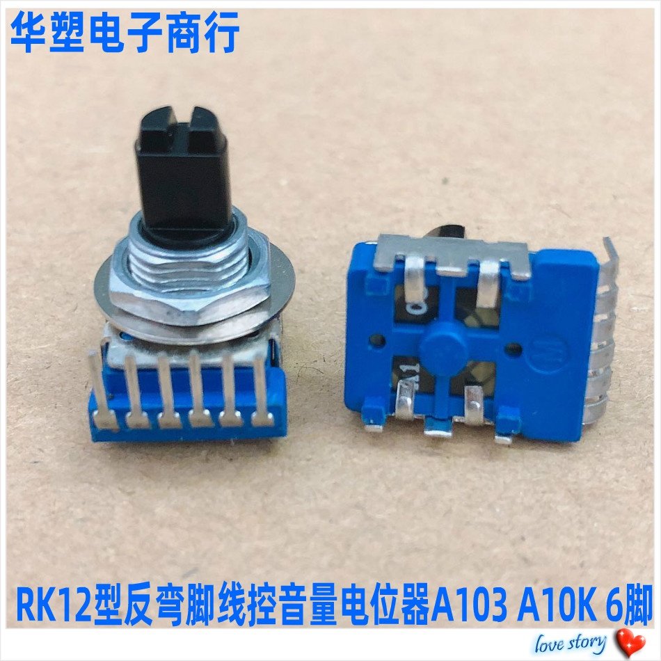 漫步者音箱线控音量控制开关电位器bose博士音响6脚电位器