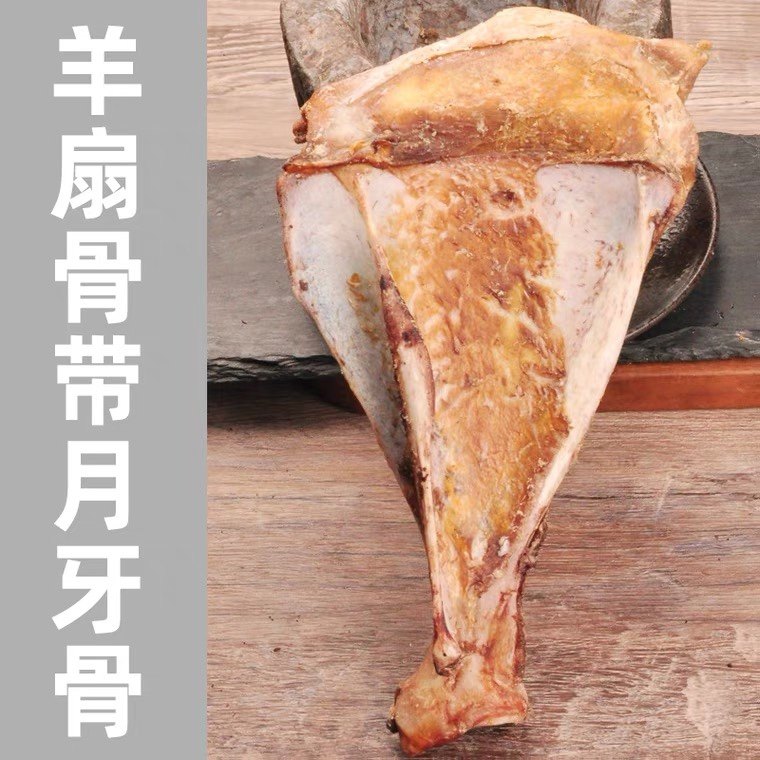 宠物磨牙风干羊扇骨狗狗零食大骨头