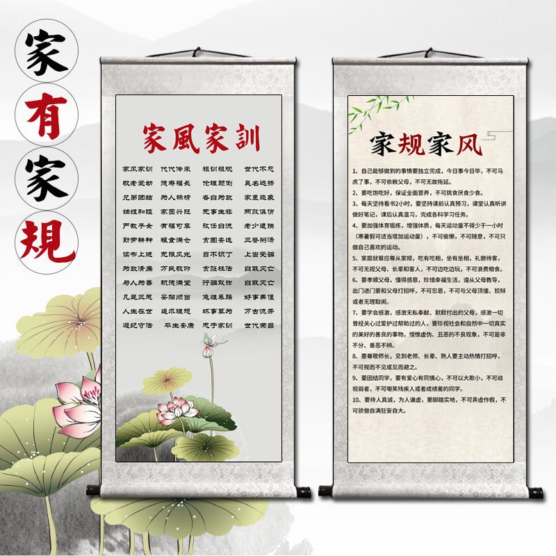 家规家训卷轴国画挂画朱子家风挂墙孩子父母其他装饰画