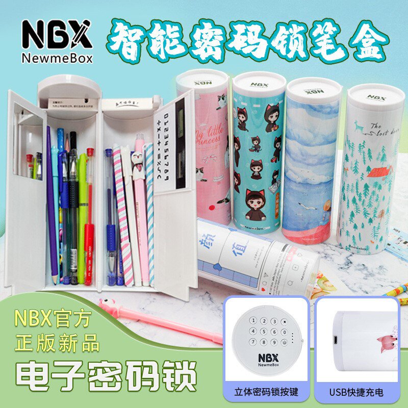 智能可改密码锁笔袋韩版铅笔盒男女女孩高中生网红文具盒