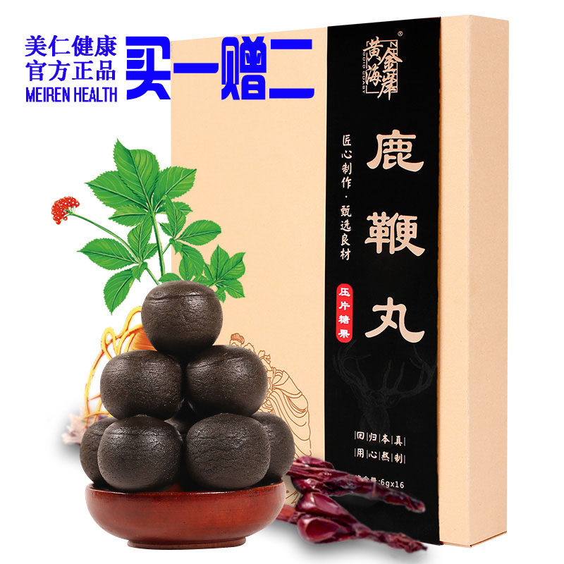 鹿鞭人参枸杞黄精男人加油站药食同源官方授权其他膳食营养补充剂