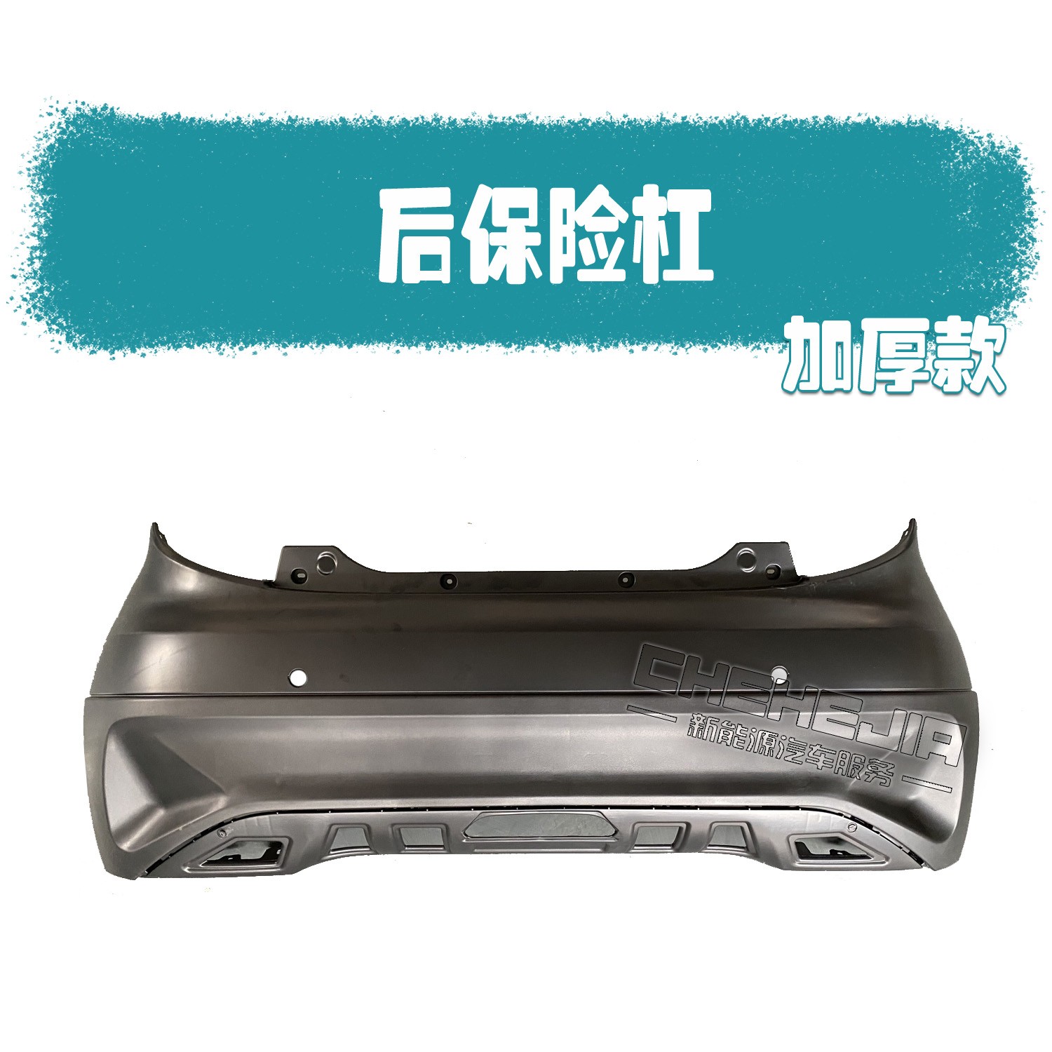 适用新能源知豆电动汽车d2s电动车保险杠配件前杠皮前保险杠