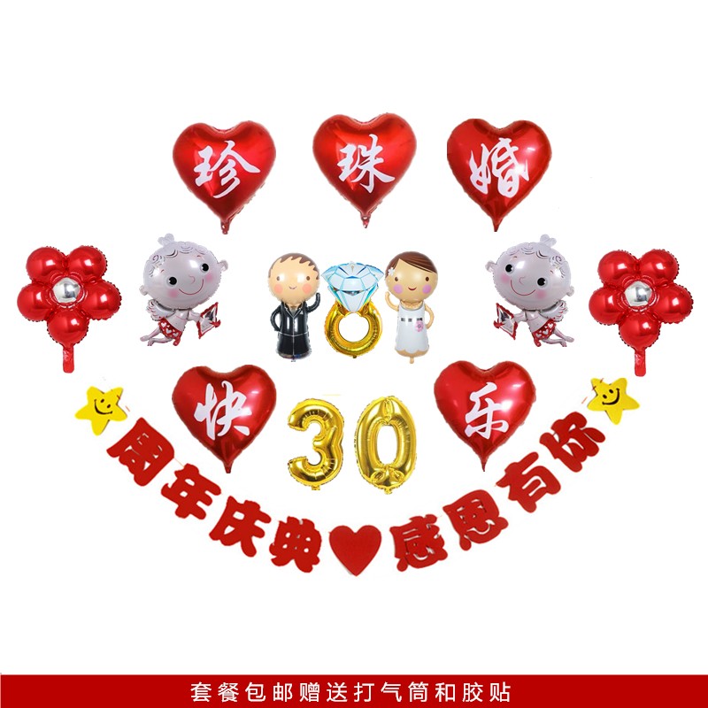 年三十装饰酒店温馨纪念日布置结婚创意场景浪漫气球