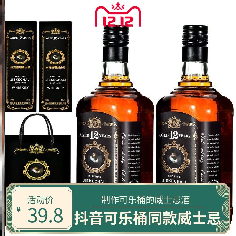 2020年新款网红hls可乐威士忌酒吧专用洋酒酒水威士忌