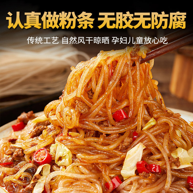铁棍山药粉条正宗山东土特产粉丝丝纯手工焖煮干货粉条粉丝