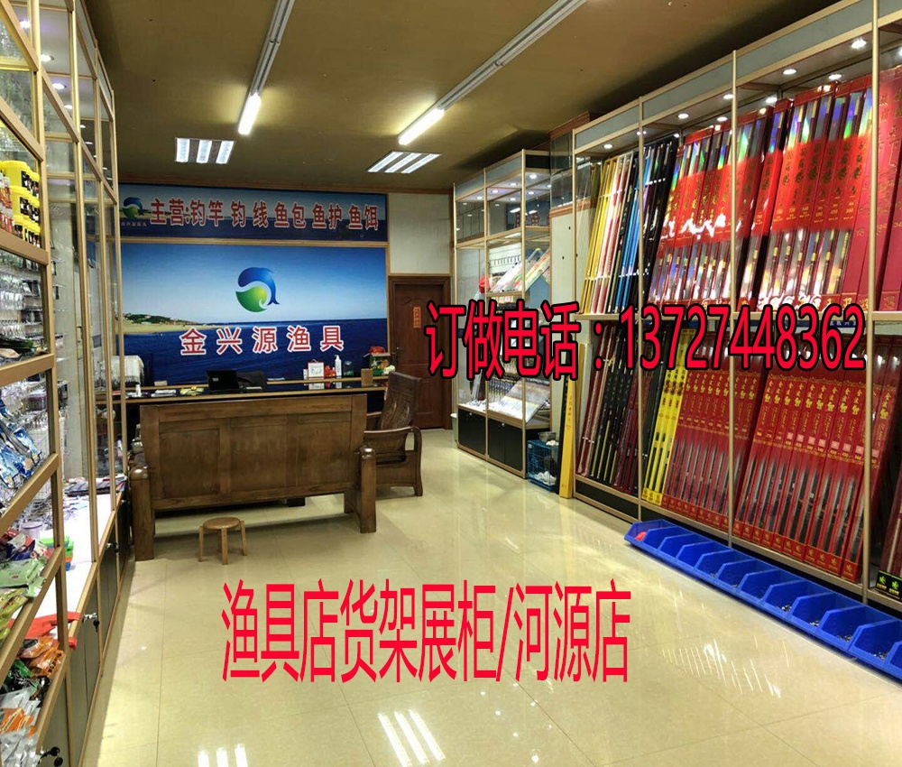 广东渔具货架钓具展架鱼竿展示架鱼具货柜挂件商用展示柜