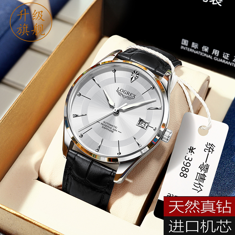 官方正品名牌浪L琴海手表男士机械表全自动皮带男表防水超薄真钻