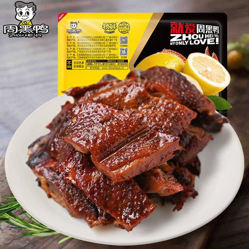 周黑鸭锁鲜盒装板鸭230g湖北特产零食麻辣辣味鸭肉零食