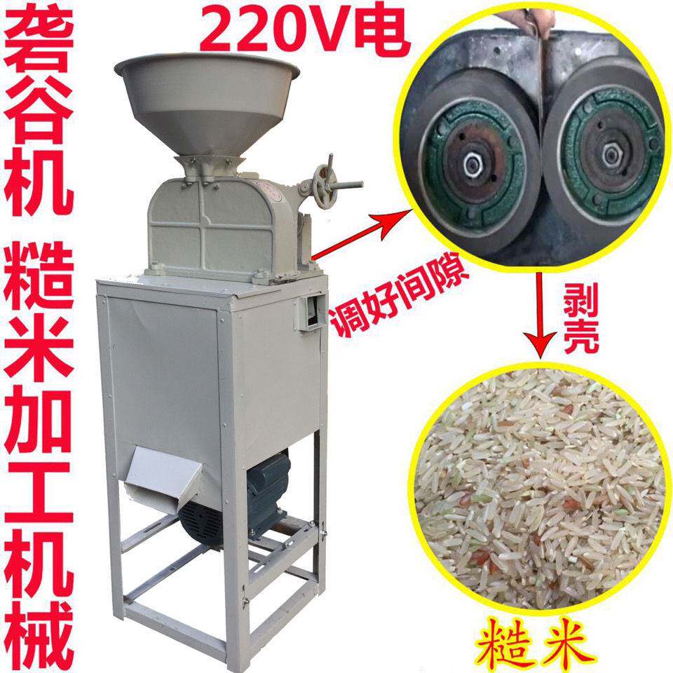 稻谷黑米加工红米机械机机械脱壳机砻谷去壳农产品加工设备