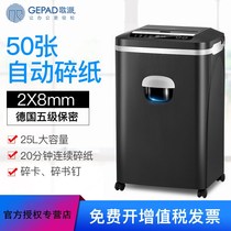 GS-A508A60870880208040 Song Pie Fully Automatic Shredder Germany Level 5 High Confidentiality Shredders