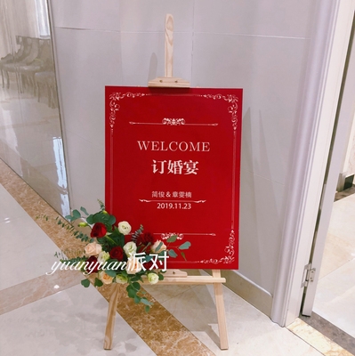 迎宾牌婚礼指示牌订婚海报牌水牌装饰背景墙迎宾婚宴布置指引订