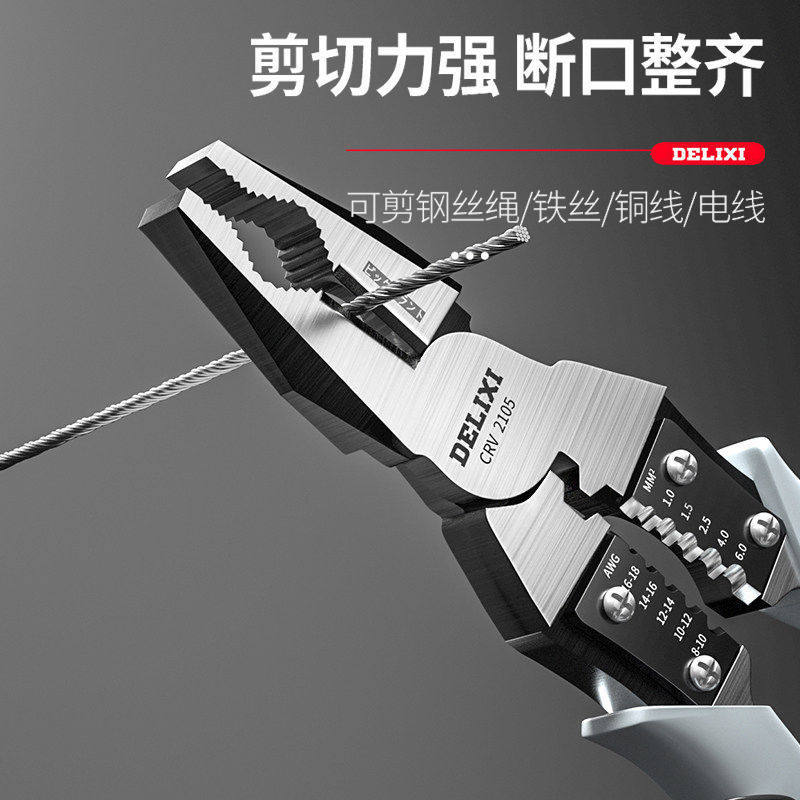 老钳钳子钢丝多功能万用电工电线剥皮尖嘴斜口手钢丝钳