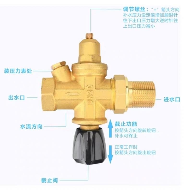 定压补水装置暖通中央空调全铜自动补水阀锅炉加水阀