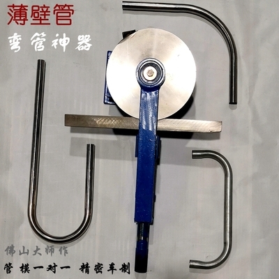 22 Manual Syphon small stainless steel wrenching machine aluminium tube bending machine 22mm fine car layering die pipe bending machine