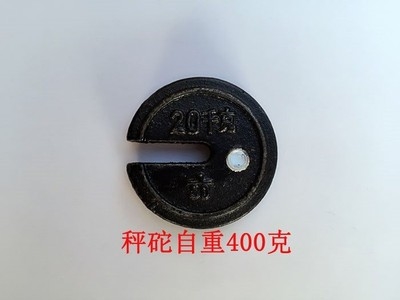 开口标准量大重量秤砣大人商店传统手工秤坨电子秤