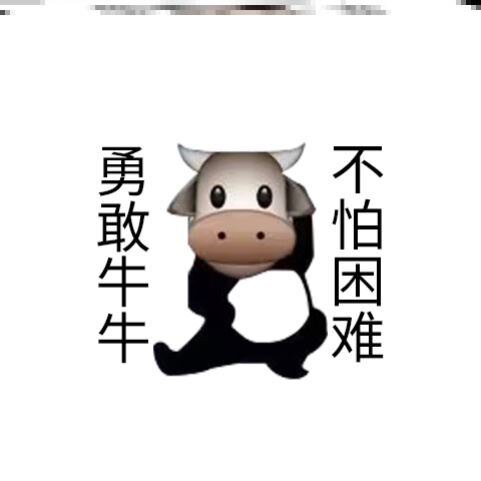 贴纸汽车勇敢网红包贴纸表情装饰车身搞笑困难汽车装饰贴