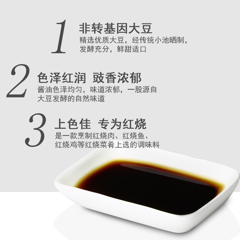 东古红烧酱油800ml2瓶黄豆老抽酿造豉油炒菜酱油