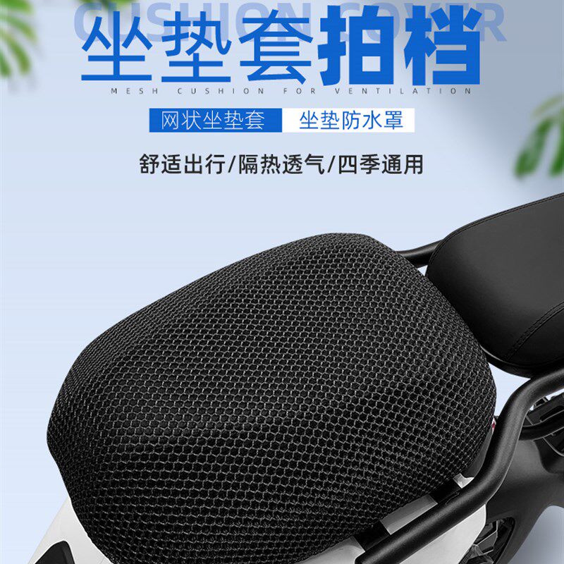 适用于小牛mqi2mqis电动车坐垫防晒透气座套m2座垫电动车坐垫