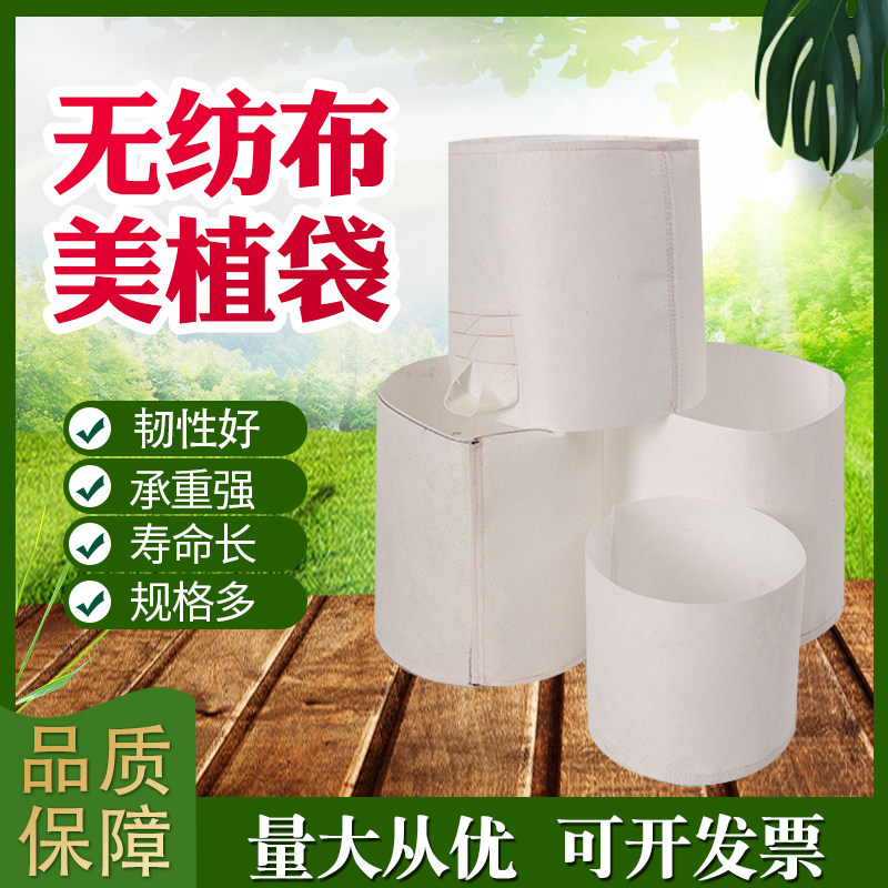 无纺布美植袋营养大号种植白色一次性可降降解定做育苗盘