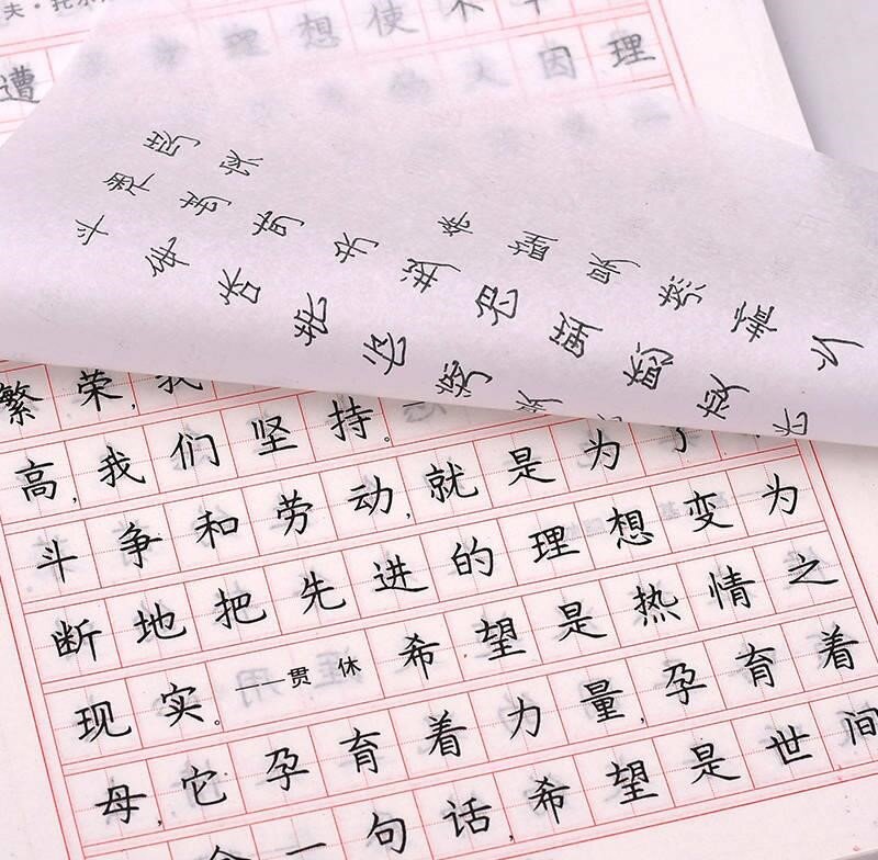 圆珠笔字帖小学生练字楷书正楷成人钢笔字贴红临练字帖