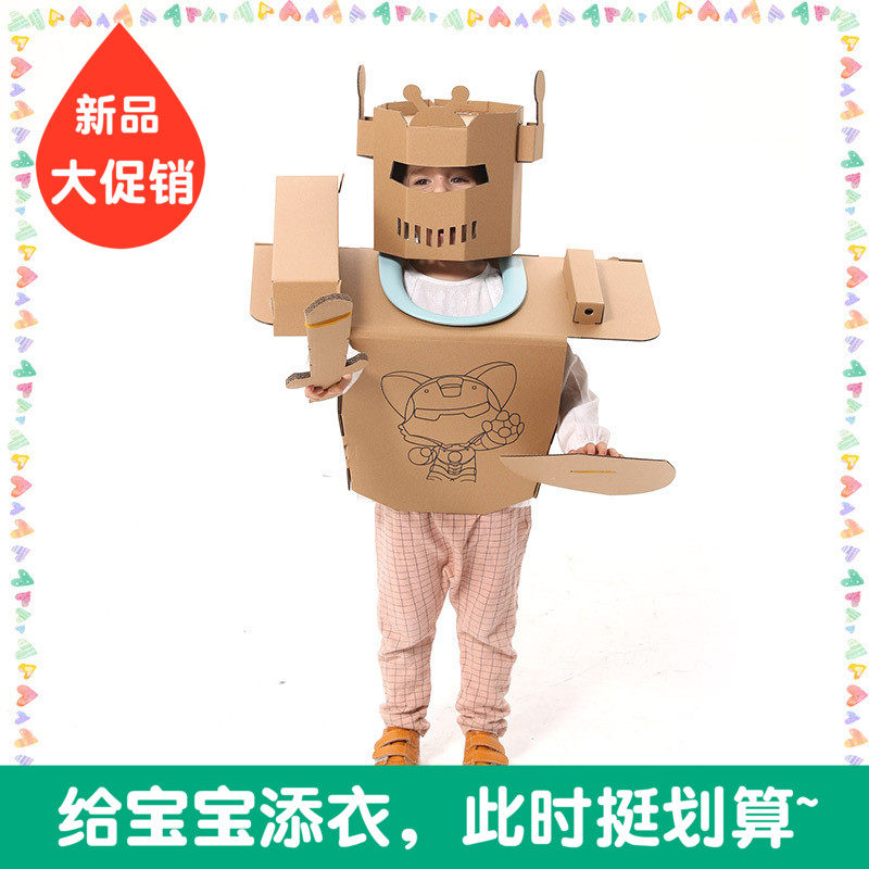 机器人道具舞台成人儿童纸板纸箱穿戴幼儿园制作木偶