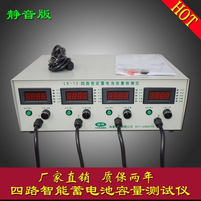 4-way discharge meter storage battery capacity tester 1 5V-18V lithium battery lead-acid storage battery detection meter