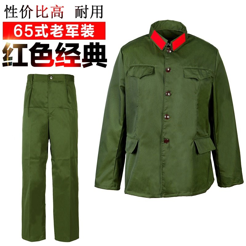 收藏6x5式军套装六五军装的确良士兵老式装男民族服装