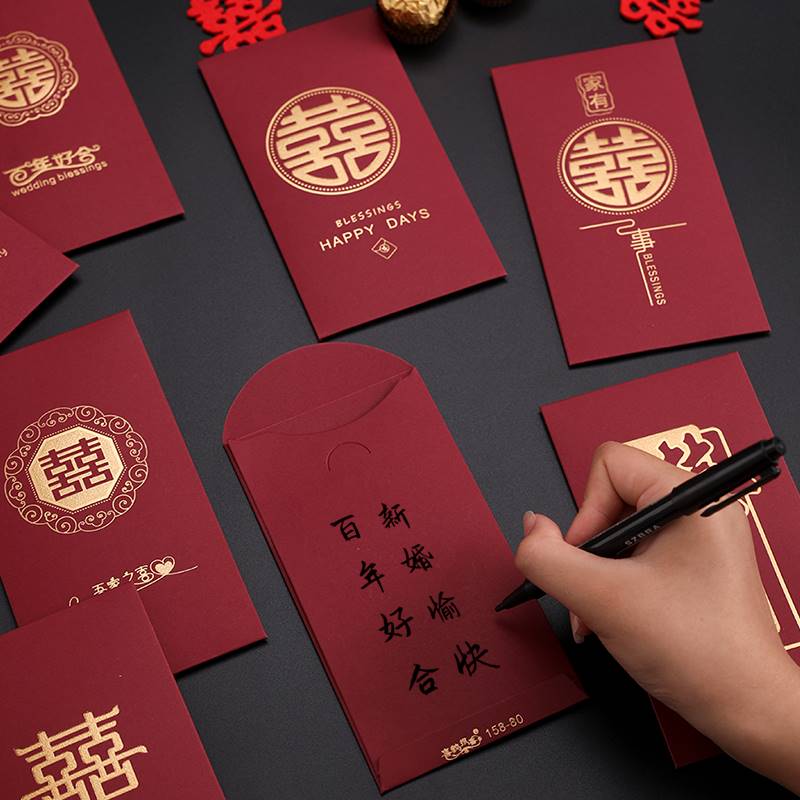 红包新婚红封封包结婚份子闺蜜万元改口喜庆红包