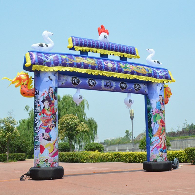 彩绘白事充气灯光丧事葬礼拱门黑色落地席棚拱门