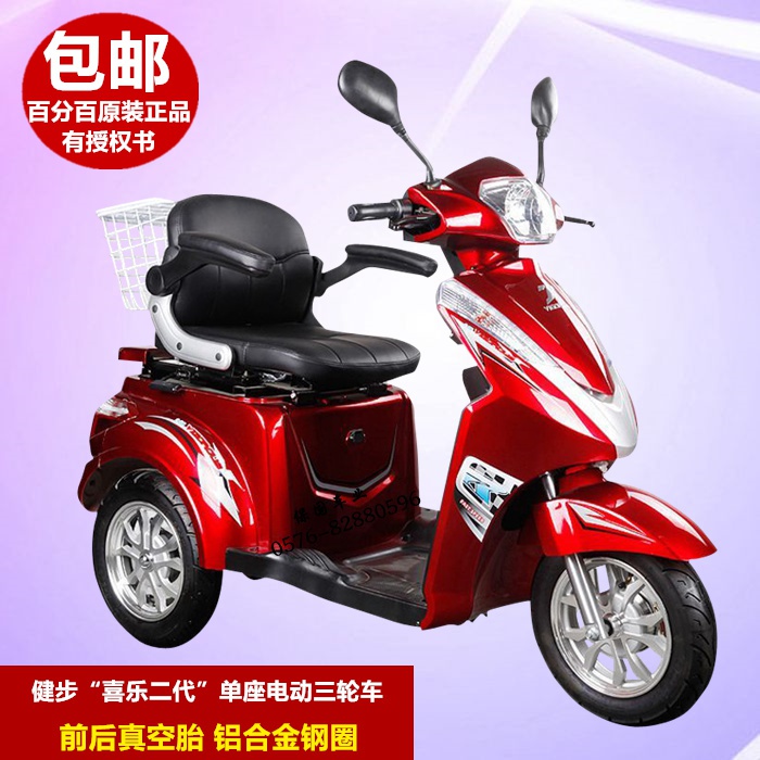 包邮凯一路金夕阳还有三轮车二代保国喜乐电动车车业电动三轮车