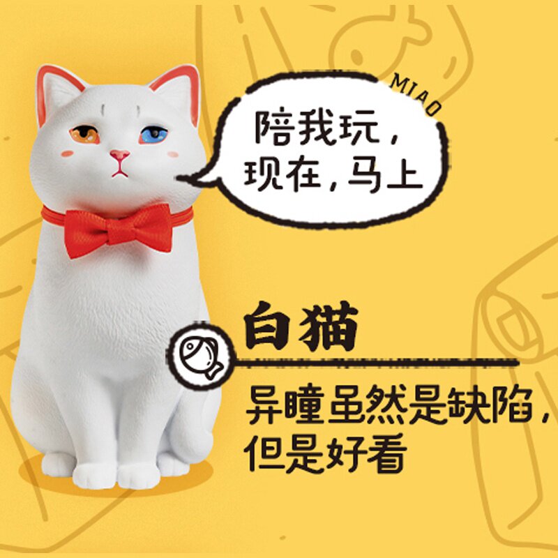 不二二马大叔端坐猫盲盒潮玩手办公仔摆件礼物潮玩盲盒