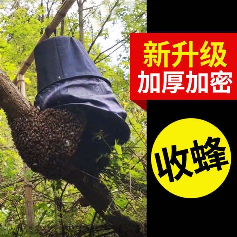收蜂袋蜜蜂笼招蜂笼养捕蜂器抓蜜蜂招蜂群分蜂笼收土蜂帆布笼子