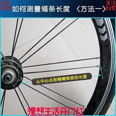 辐条公路钢丝14g车条26寸轮组14折叠山地自行车车条
