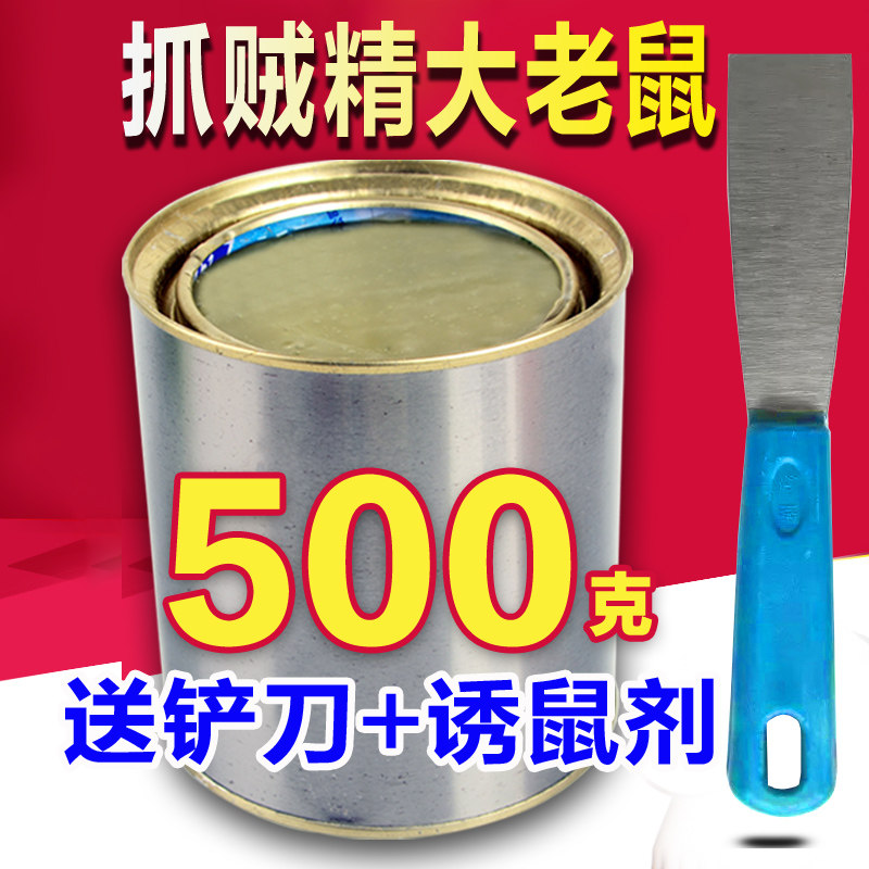 鼠胶老鼠胶强力500克家用桶装老d鼠粘鼠板水粘鼠板强力胶粘大老鼠