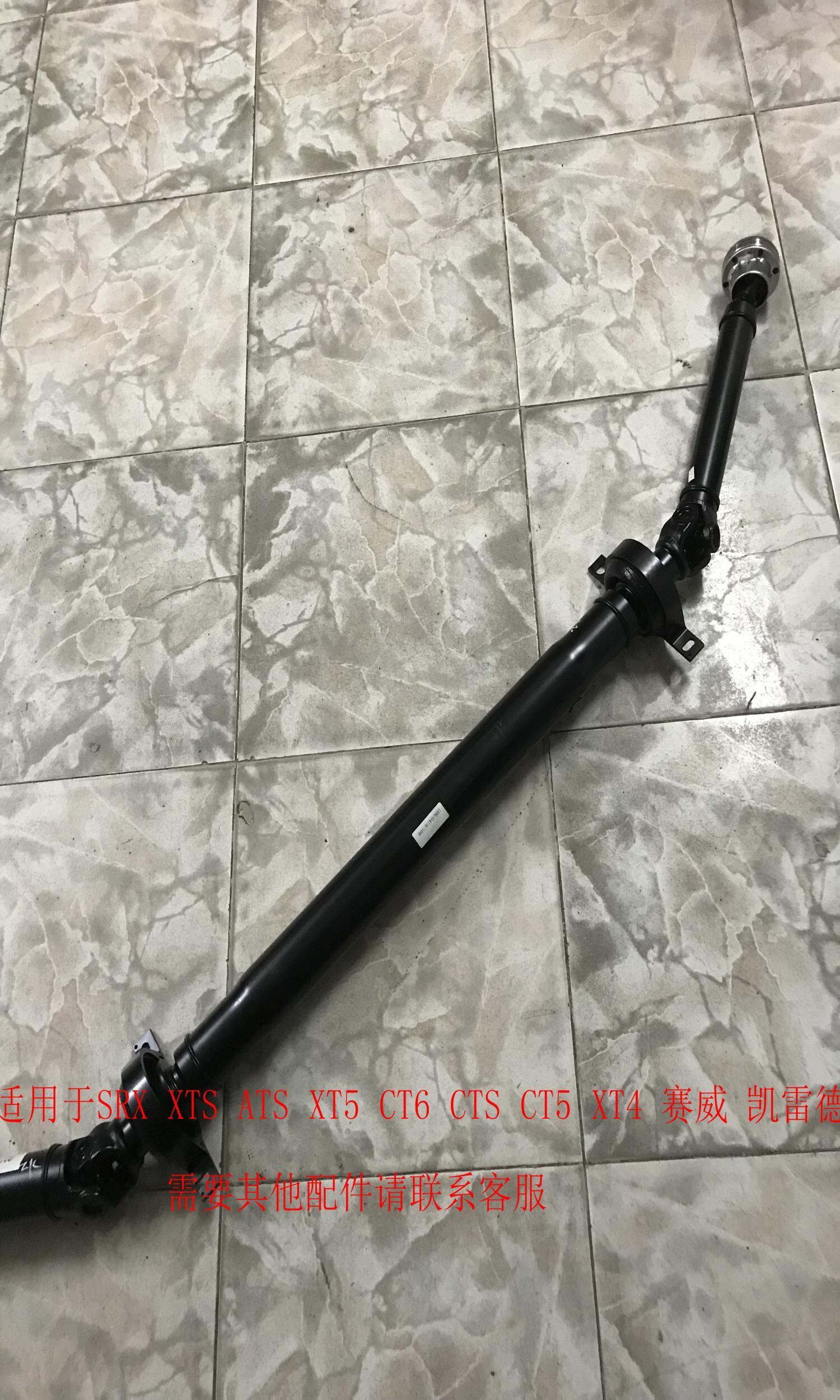 传动轴适用凯迪拉克srx总成万向十字字节吊胶球笼传动轴