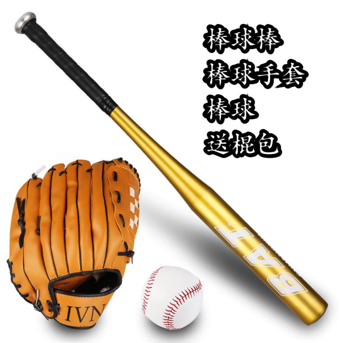 棒球全套装备训练训练器器材练习器练习专用比赛棒球棒