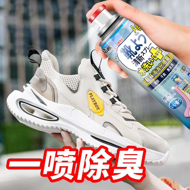 洁迪伦臭臭消消乐鞋子除臭剂鞋袜除臭喷雾防臭鞋袜除臭剂