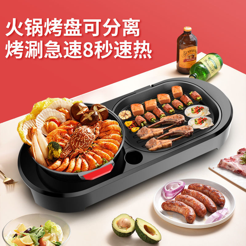 【保修3年】烧烤火锅一体锅家用 多功能涮烤煎烤肉盘电烧烤炉鸳鸯