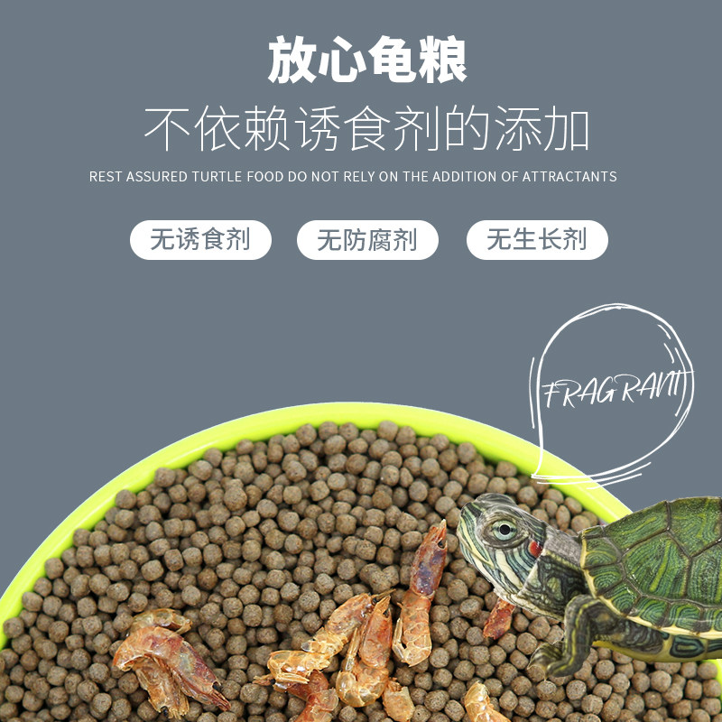 乌龟饲料粮草巴西龟鳄陆龟小龟龟幼龟粮食干肉观赏龟